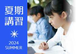 学研の春期講習