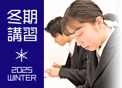 学研の春期講習